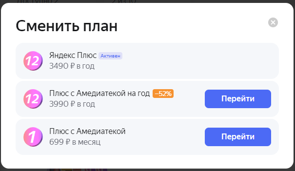Яндекс уху ел?