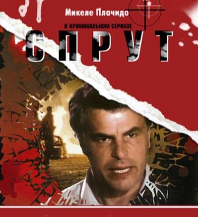 Сериал из юности