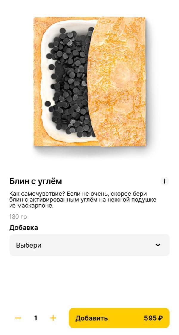 Я вам покушать принёс