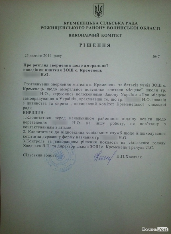 Дети скачали в Сети порно с их учительницей, по христианской этике