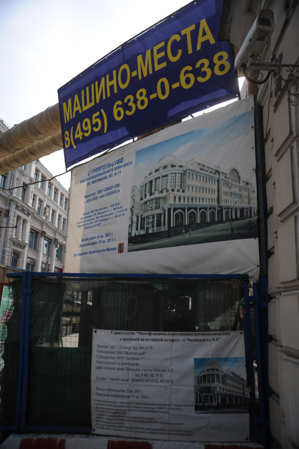 Московский треугольник - проклятое место столицы