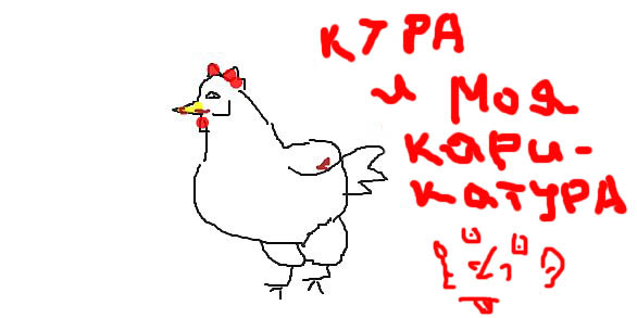 Кура