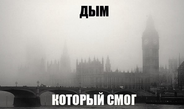 Он смог....