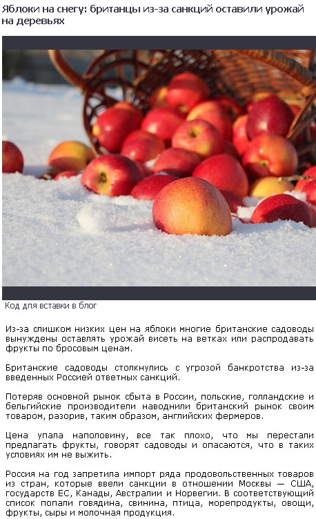 Британцы благодарят Путина за санкции.