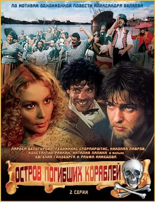 Герои поколения 70-80