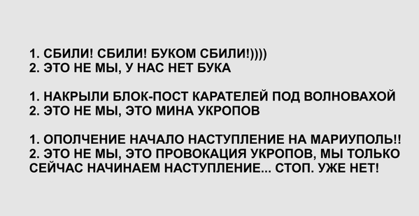 Обстрел в Мариуполе. 24.01.2015