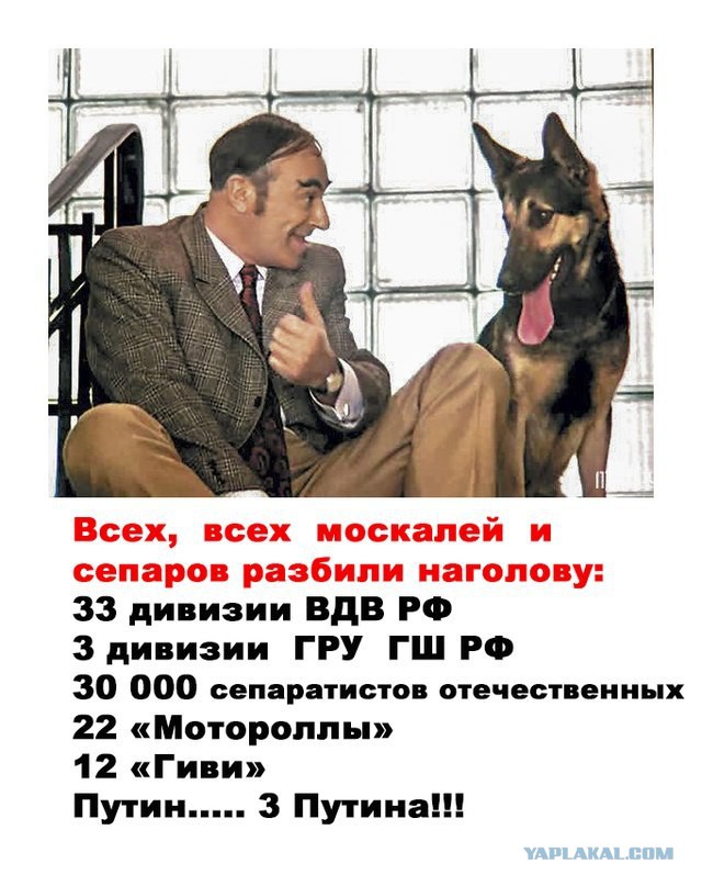 ДНР взяли Дебальцево