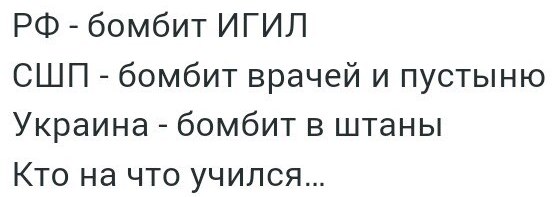 Авиаудар США обесточил окрестности Алеппо вместо