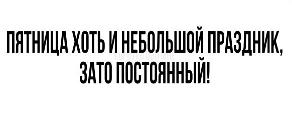 Лента анекдотов на пятницу 20.11.2015