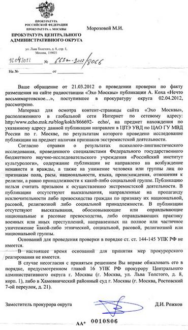 Российские либералы призвали сирийцев сбивать самолеты ВКС РФ