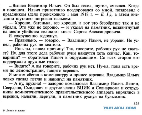 Демонтаж памятника Ленину в Запорожье