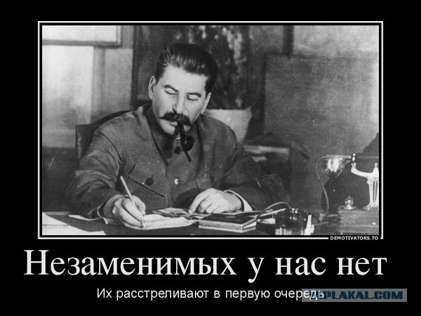 Каста неприкосновенных кадровиков