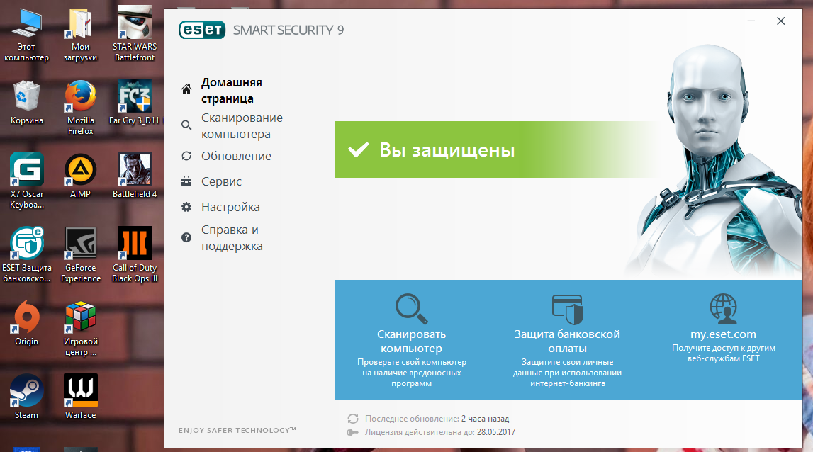 how to activate eset smart security 5 with serial number