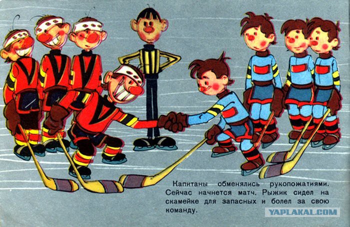Песня в хоккей играют настоящие. Шайбу шайбу б.Дежкин. Хоккеист из мультика. Хоккеисты из советского мультика.
