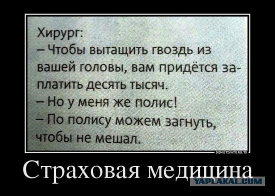 Развал больниц и вообще всего в стране (антинегатив)