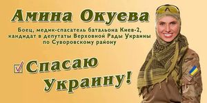 На Майдане развернули флаг непризнанной Ичкерии