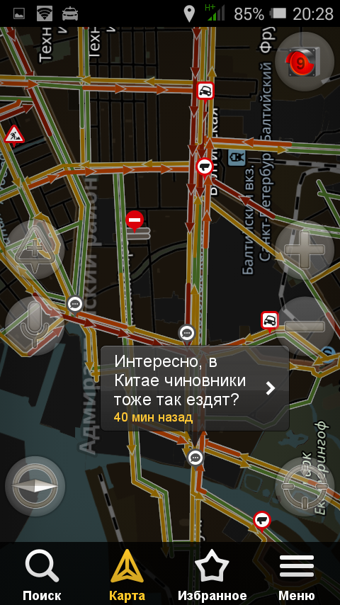 Приколы в пробках