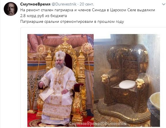 Патриарх Кирилл духовенству РПЦ: «Кто со мной не согласен — на пенсию!»