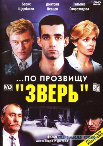 Самые худшие фильмы 90-х: чего стыдятся российские актеры