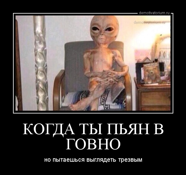1 января начнется вторжение инопланетян