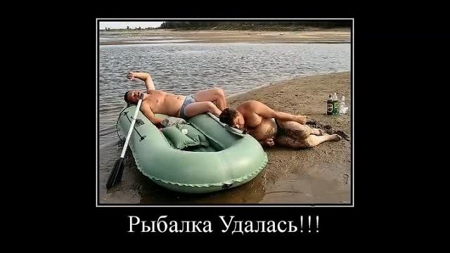 Рыбацкие приколы