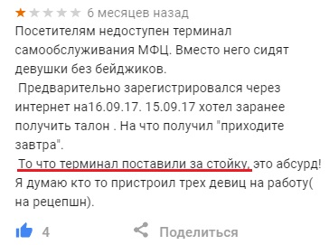 Можно ли довести электронную очередь до абсурда