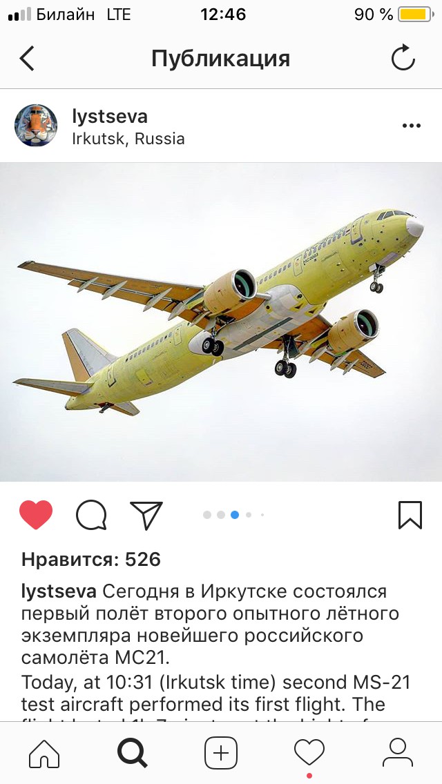 Второй самолёт МС-21 совершил свой первый полёт