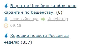 Хорошие новости России за неделю