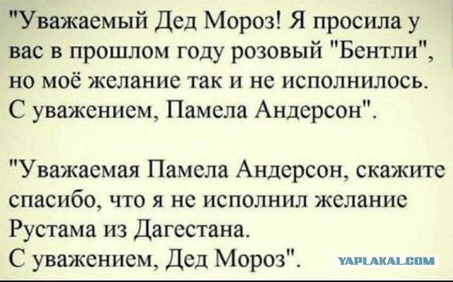 Как правильно писать Деду Морозу?