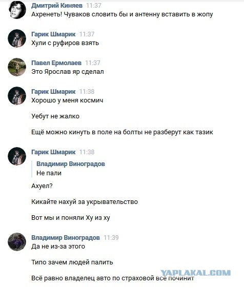 "Пацаны, сейчас будет лютый треш..."