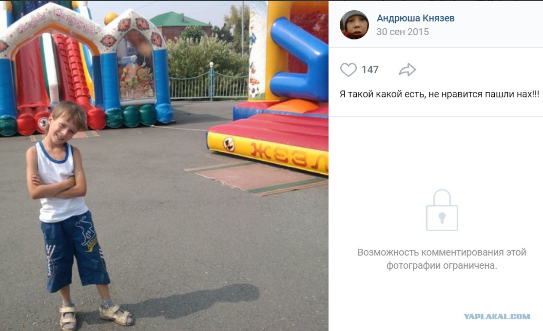 Возможность Комментирования Этой Фотографии Ограничена