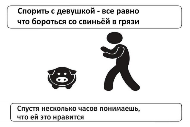 Женщины, которым нужен скандал