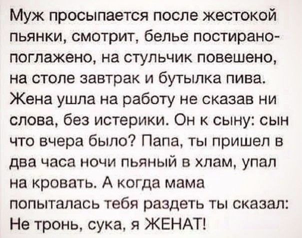 Спортивный муж и курящая жена