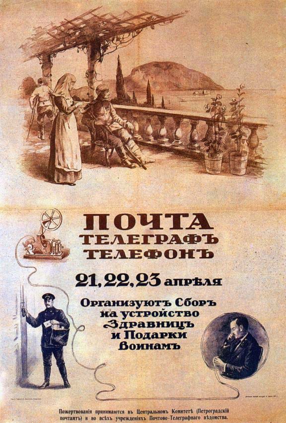 Дореволюционные афиши, этикетки, реклама