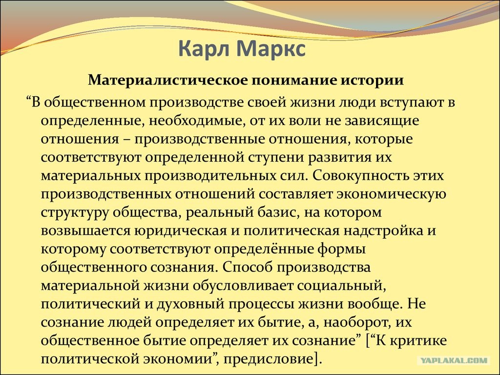 Направленность действий в жизни. Бытие определяет сознание или сознание определяет бытие. Степень подвижности животных 7 класс. Бытие определяет сознание кто сказал. Найти существование.