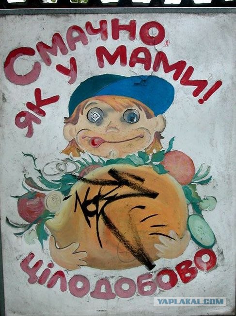Милая рекламка