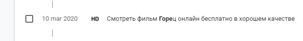 "Горец" (1986) - путь на вершину