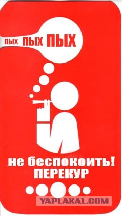 Фотожаба: Не беспокоить...