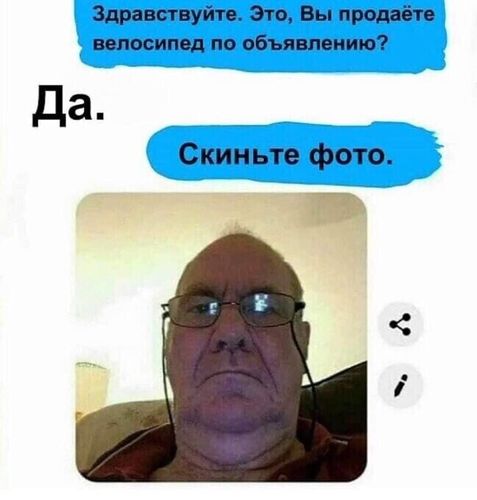 Тупые мемы