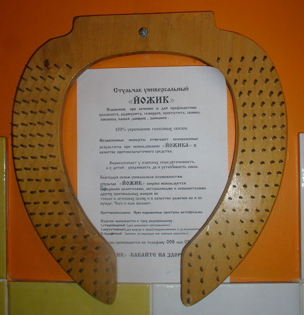 Туалеты мира