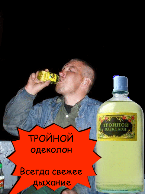Тройной Одеколон Купить На Озон