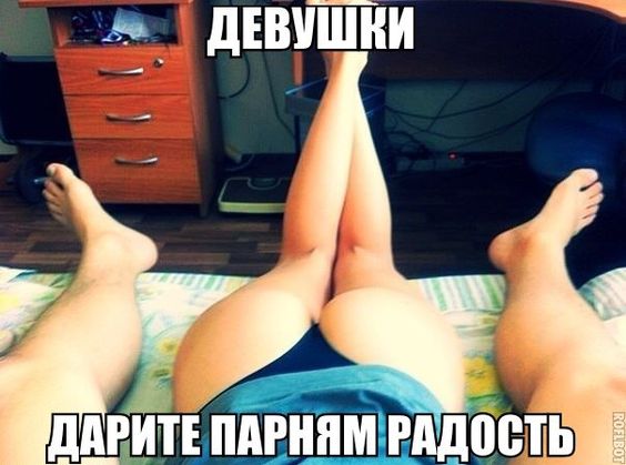 Очень пошлые картинки про это.18+