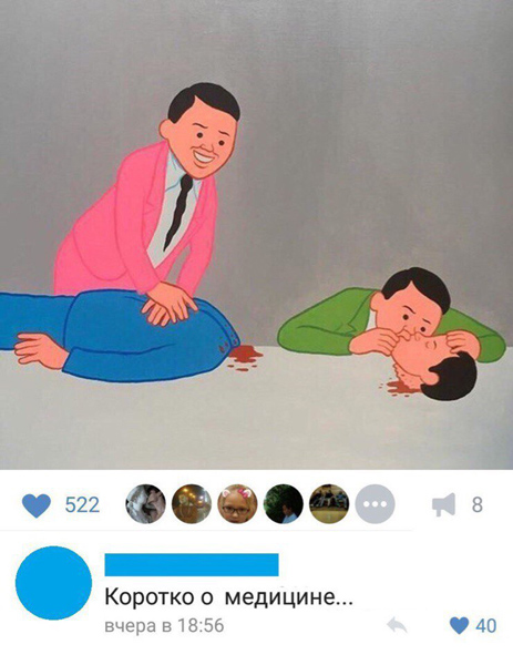 Не очень адекватный юмор