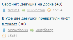 В Уфе две девушки превратили лифт в туалет