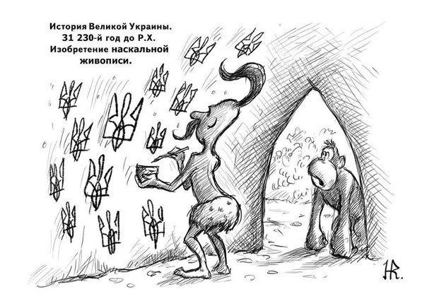 Историк из Киева заявил об украинском происхождении богов