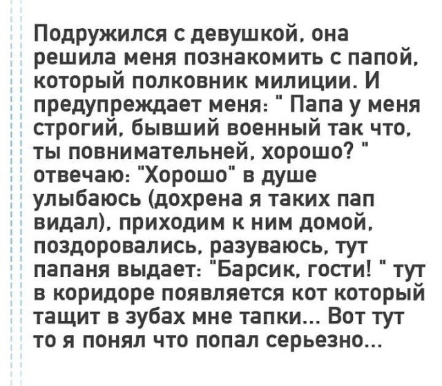 Юмор из соцсетей 27,07,2020