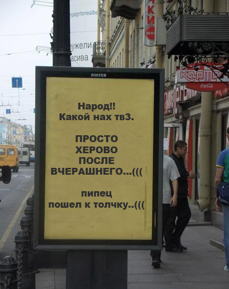 Рекламный постер