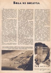 Опять про воду для Симферополя