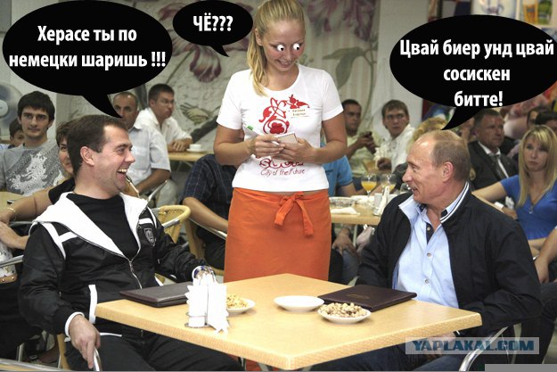 Путин и Медведев смотрят футбол в Сочи