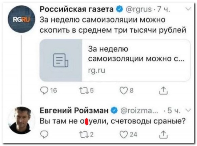 Перед второй волной вспомним первую